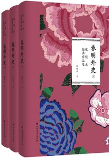 沐清的五行是