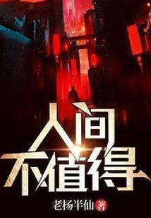 周公解梦至掉牙