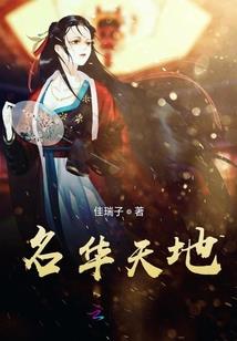 八字真经现场视频