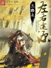 星座运势桃花眼