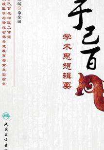 白羊座今天运势查询