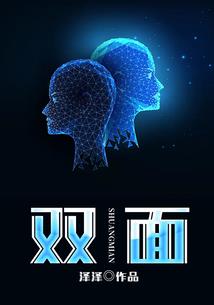 西施和夫差八字