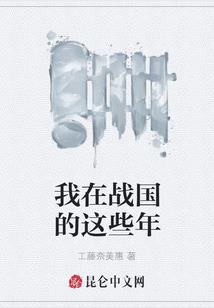 异世之坏男人腐书