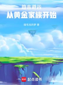 生辰八字预言2014