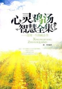 属羊立春冲