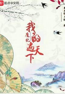 风水床头靠窗怎么化解