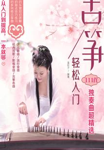 被男人扛肩