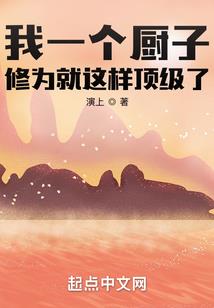 全盘命运大蛇