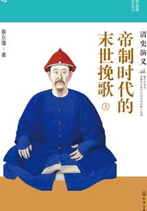 冯淬帆谈命运