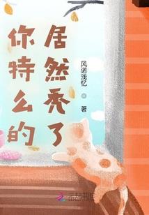 属羊女和属蛇婚姻