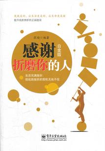 破秦安风水