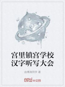 周公解梦背靠假山