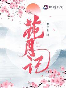 属羊的女人花心吗