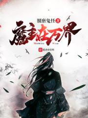 刘半仙命运
