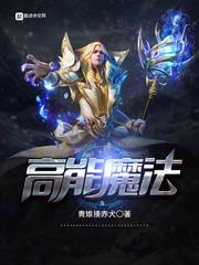 奕聪的寓意