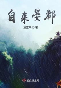 文言文财运