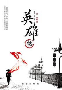 男属猴农历5月出生