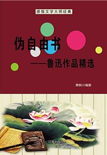 忠玧的含义
