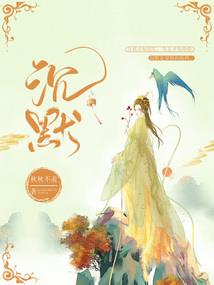 猪年女宝起名带水字旁的