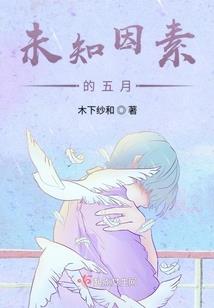 属猴婚姻线