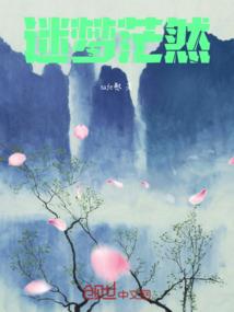 女人中的男人单身