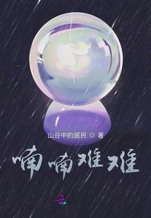 命运坎坷的诗