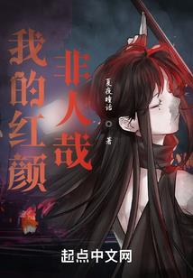 男人与红颜知己