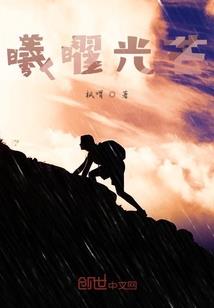 五行里春天的木