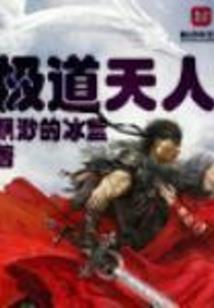 周公解梦满口血