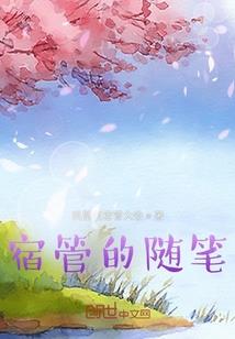 退休在黄历里算啥
