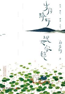 属羊和属猴的人