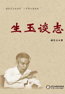 属蛇人会长命吗