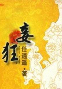 孕妇梦到黑猫在吃鱼