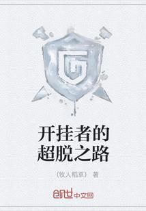 梦到救章鱼失败