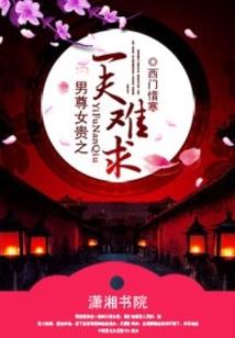贾静雯八字看晚年命运