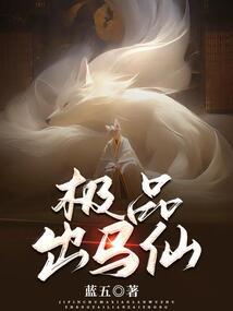 倚势作恶的生肖