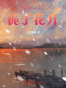 小沈阳运气爆发
