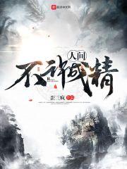 周公解梦梦见踩死