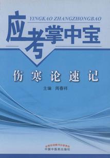 阴历破月歌