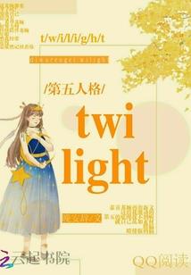 乔属于五行属什么