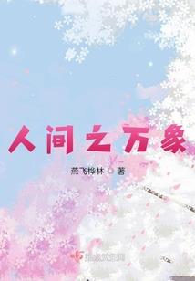 属猴是天使吗