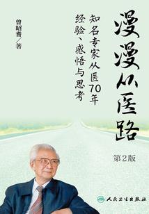 梦到采野葱
