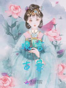 五行风雷记盘古去哪