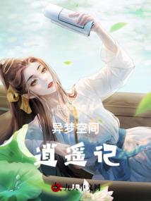 穿越生肖守护神之系统