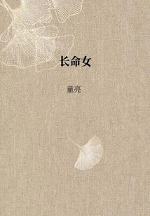 八字羊刃感情