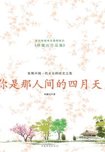 属羊和鸡的命运