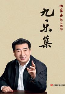 属猪男和属猪女是婚姻吗