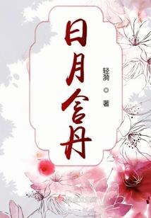 2015年2月3日黄历