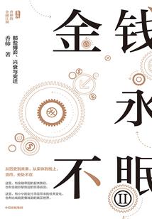 属鸡转运头像男人