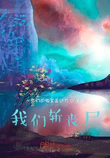 宠老婆的生肖